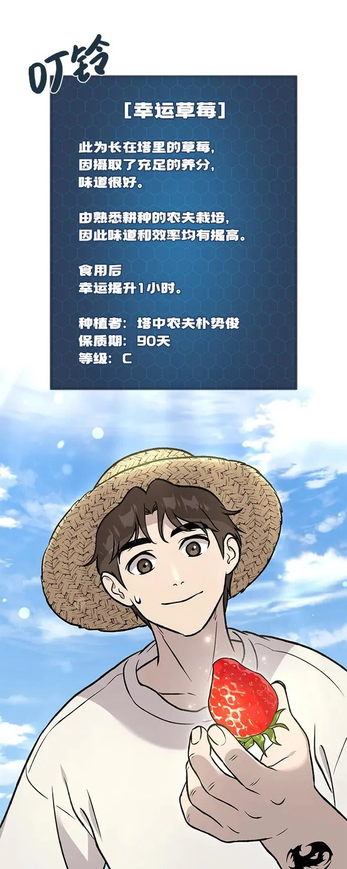 [第107话] 没有证据 第3页