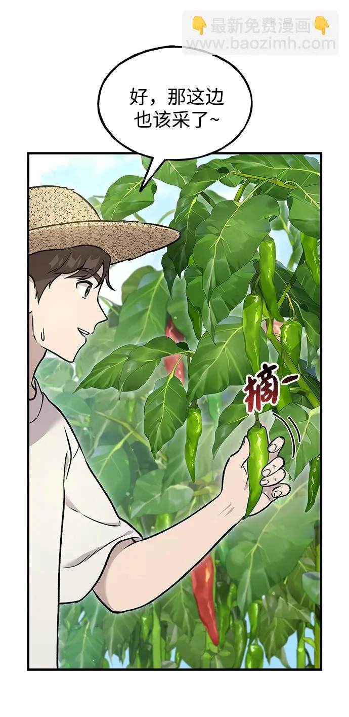 [第107话] 没有证据 第6页