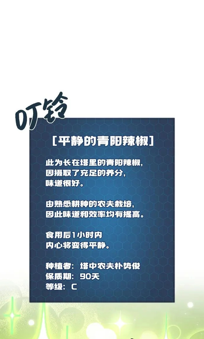 [第107话] 没有证据 第7页