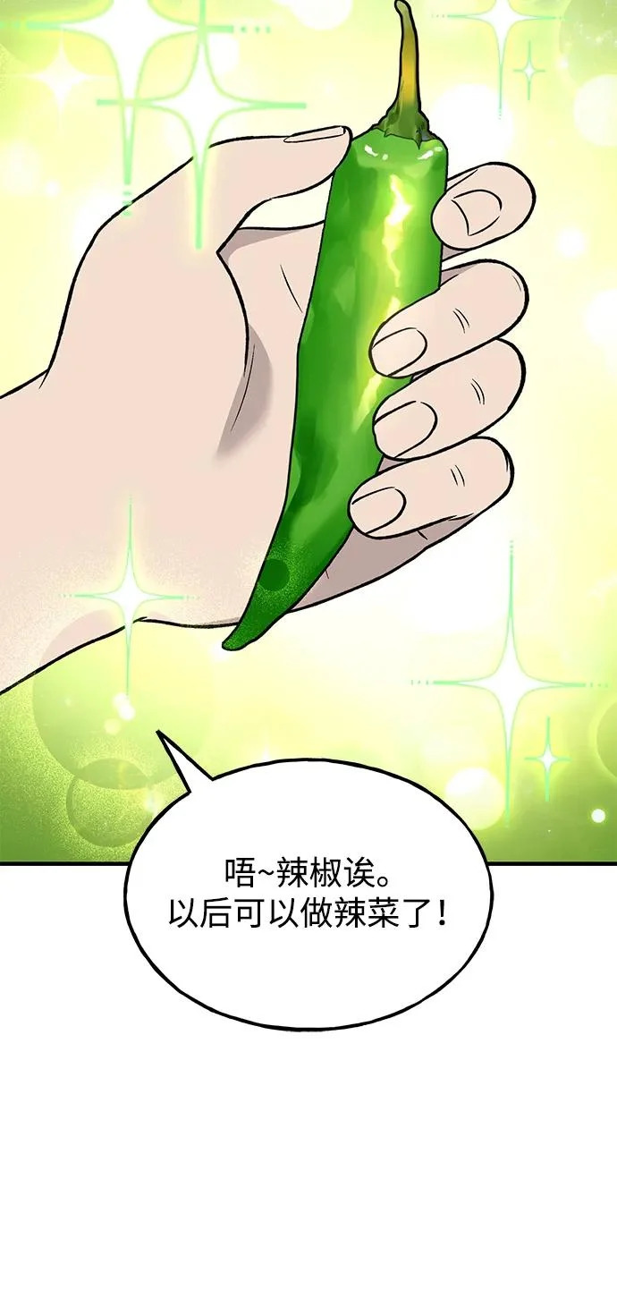 [第107话] 没有证据 第8页