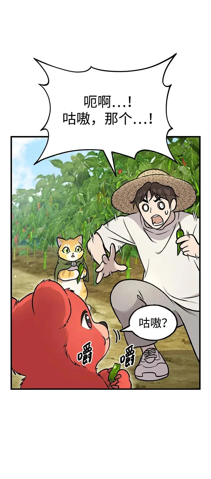 [第107话] 没有证据 第10页