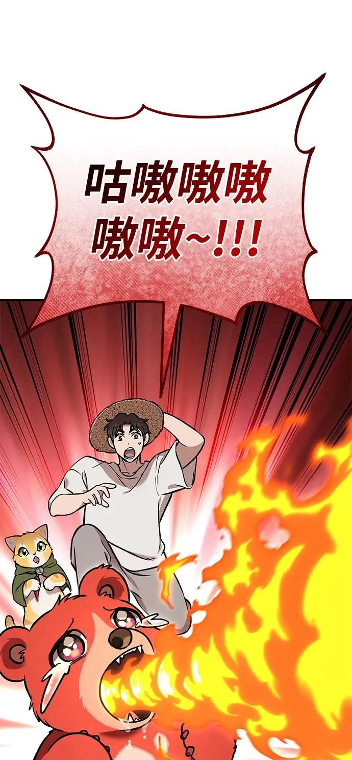 [第107话] 没有证据 第12页
