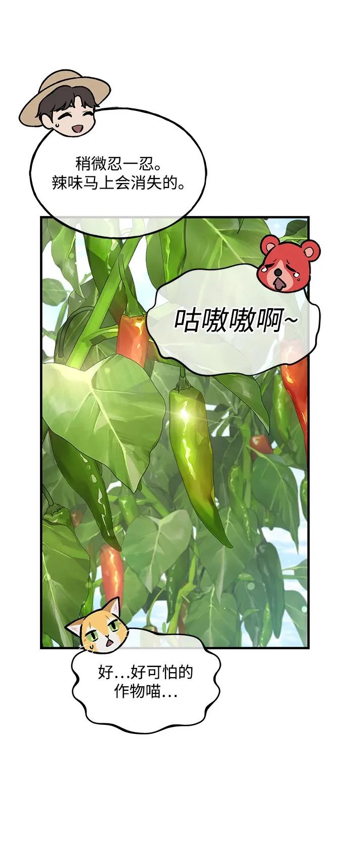 [第107话] 没有证据 第15页