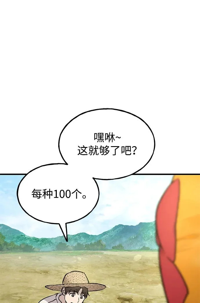 [第107话] 没有证据 第18页
