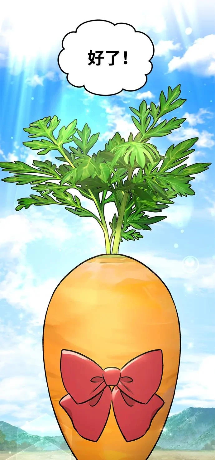 [第107话] 没有证据 第20页