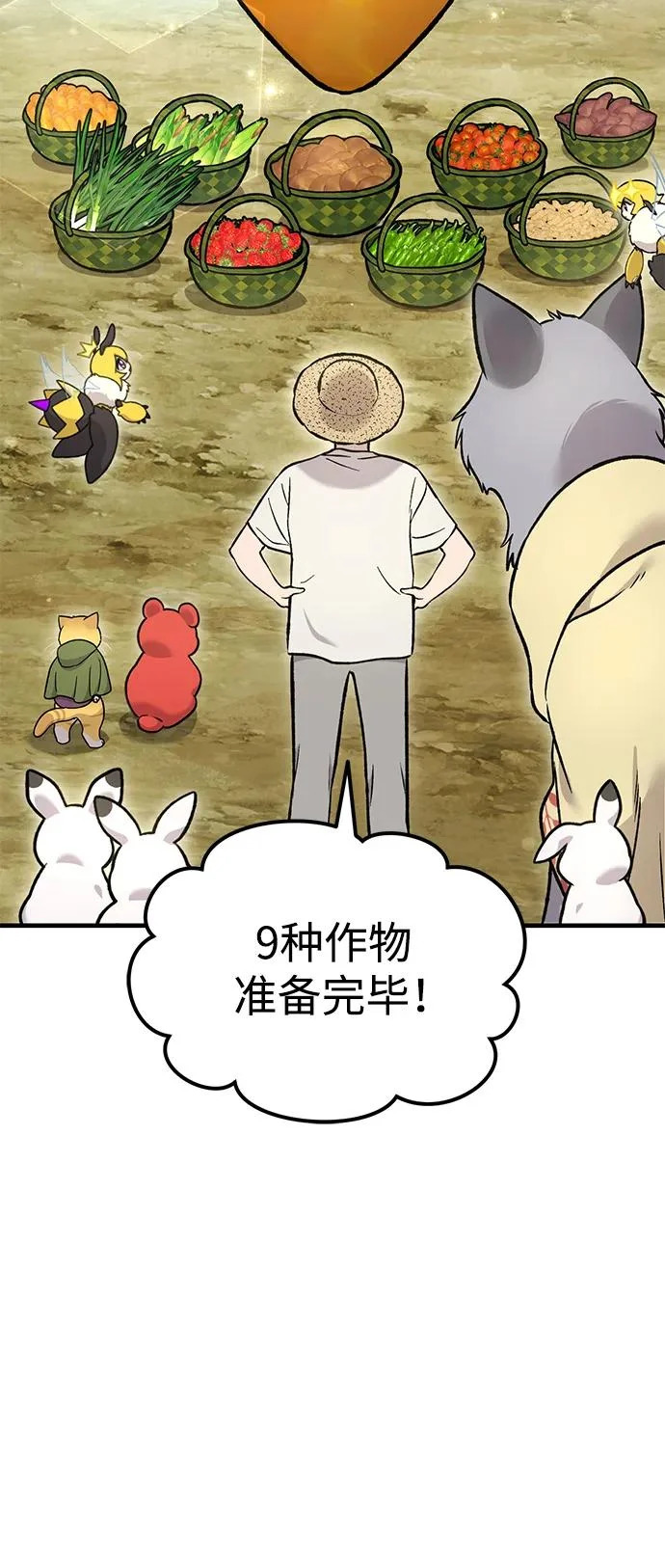 [第107话] 没有证据 第21页
