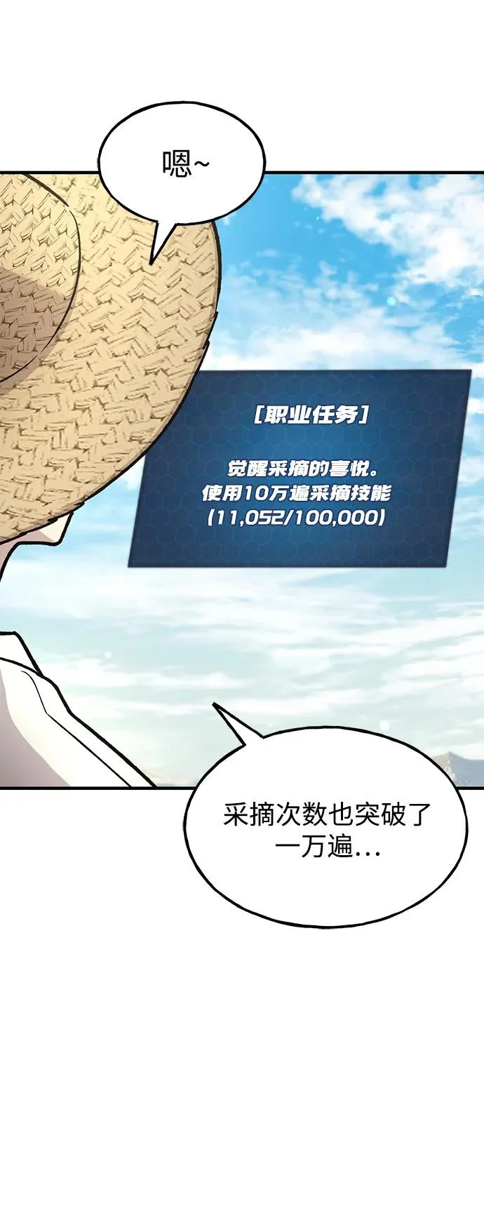 [第107话] 没有证据 第22页