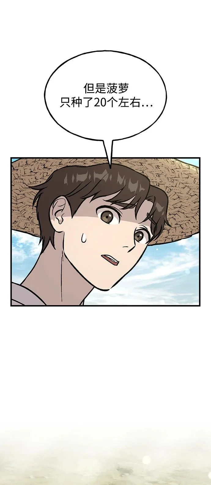 [第107话] 没有证据 第25页