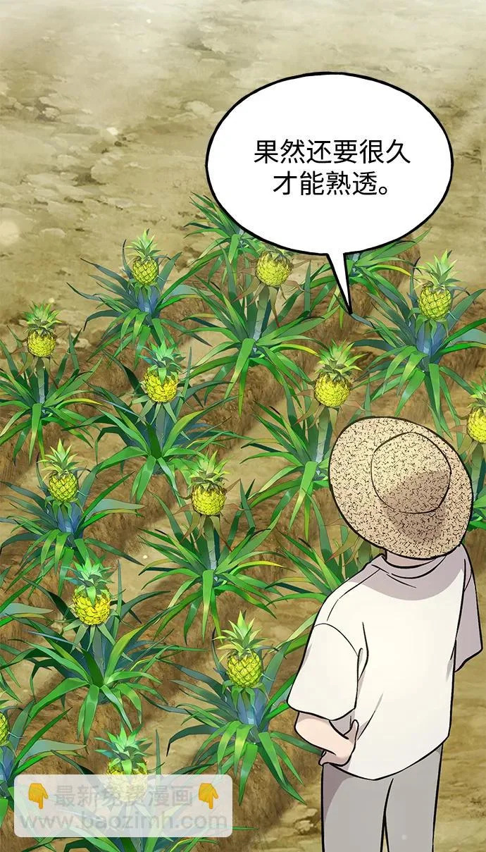 [第107话] 没有证据 第26页