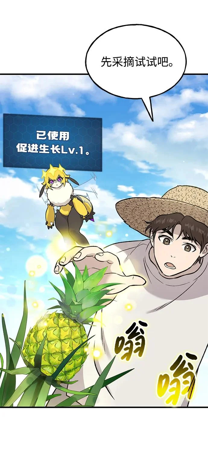 [第107话] 没有证据 第28页