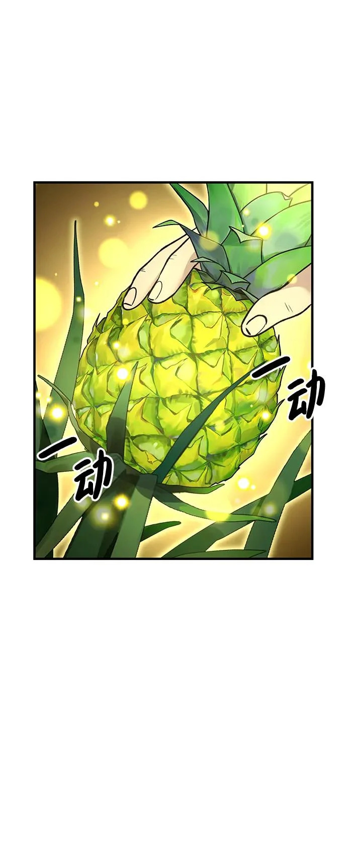 [第107话] 没有证据 第29页
