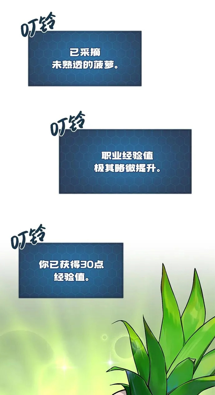 [第107话] 没有证据 第31页
