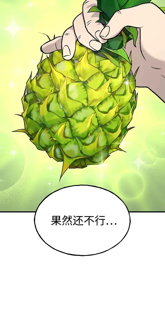 [第107话] 没有证据 第32页