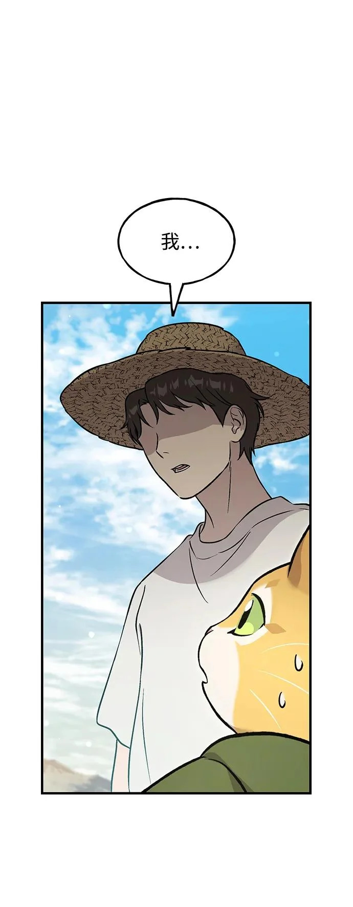 [第107话] 没有证据 第35页