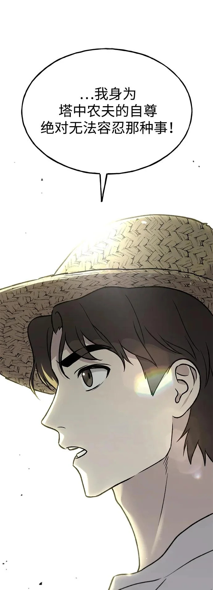 [第107话] 没有证据 第36页