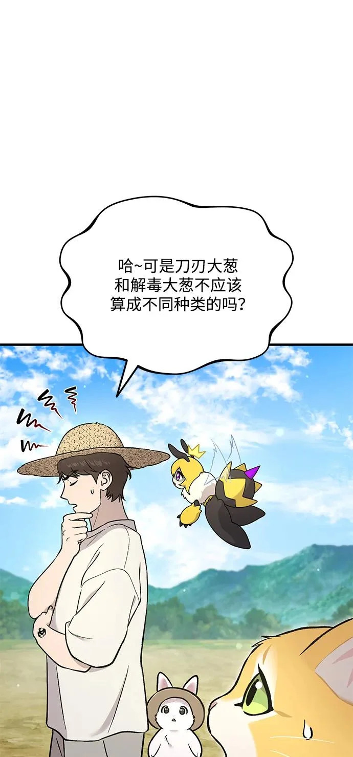 [第107话] 没有证据 第38页