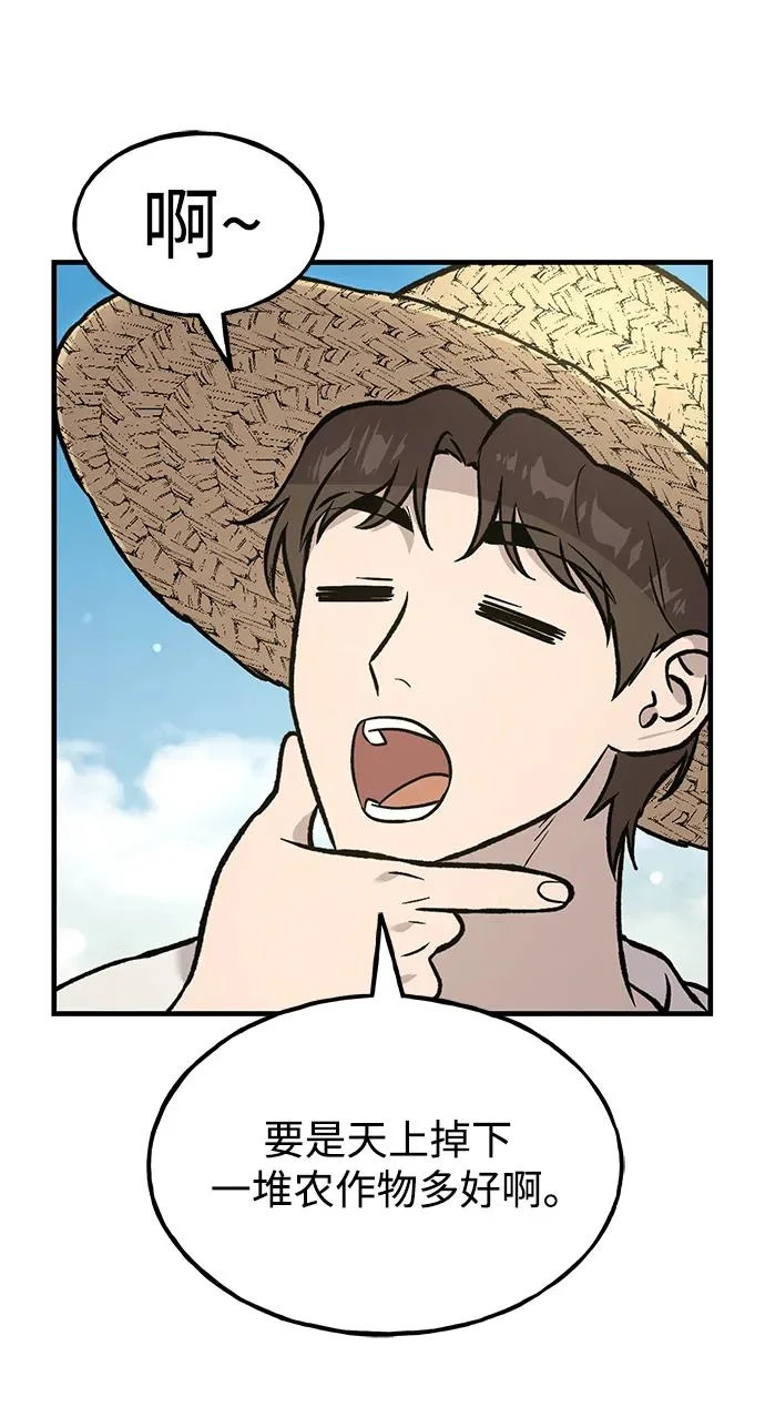 [第107话] 没有证据 第40页