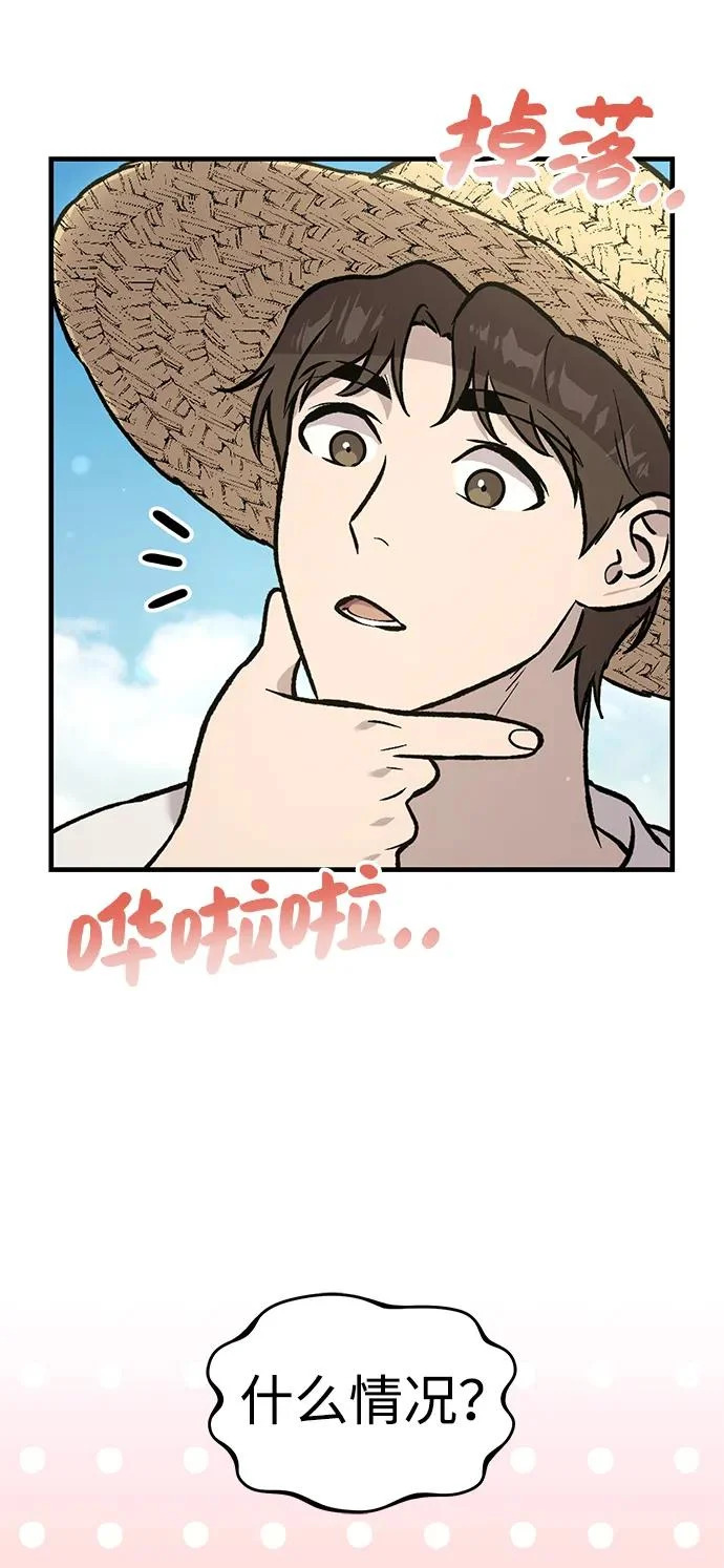 [第107话] 没有证据 第41页