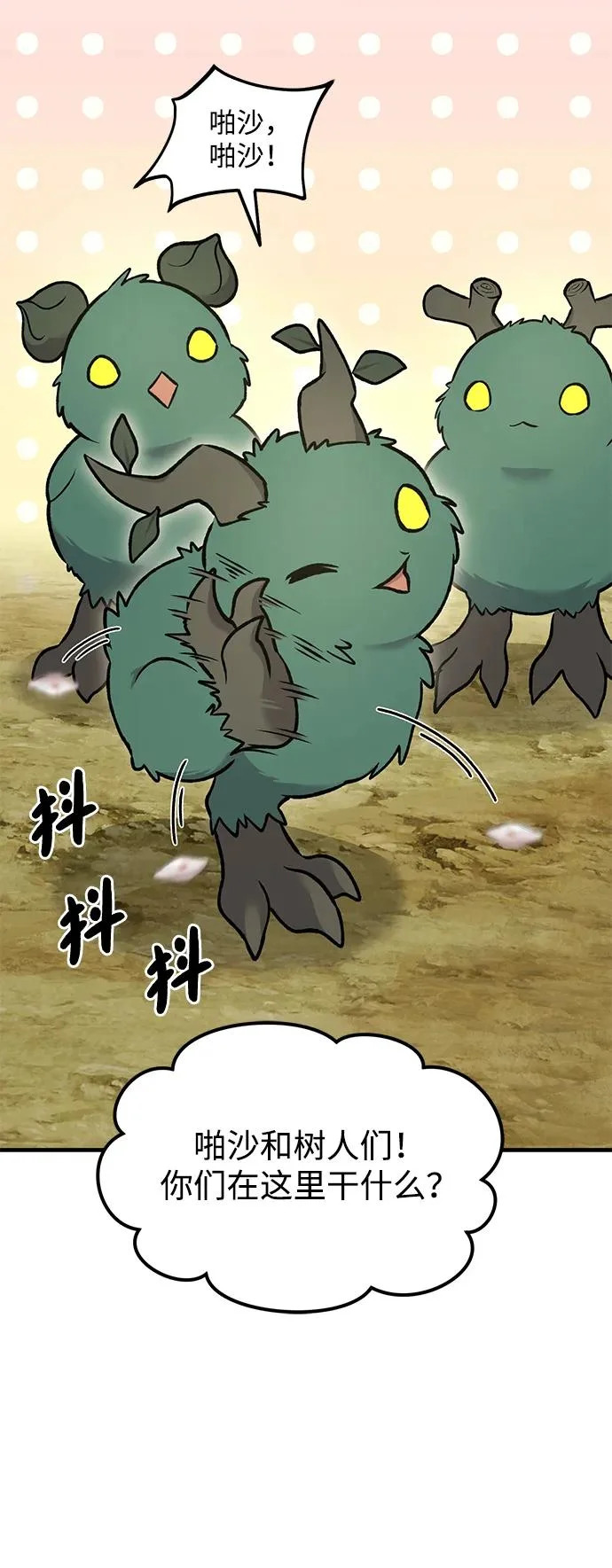 [第107话] 没有证据 第42页