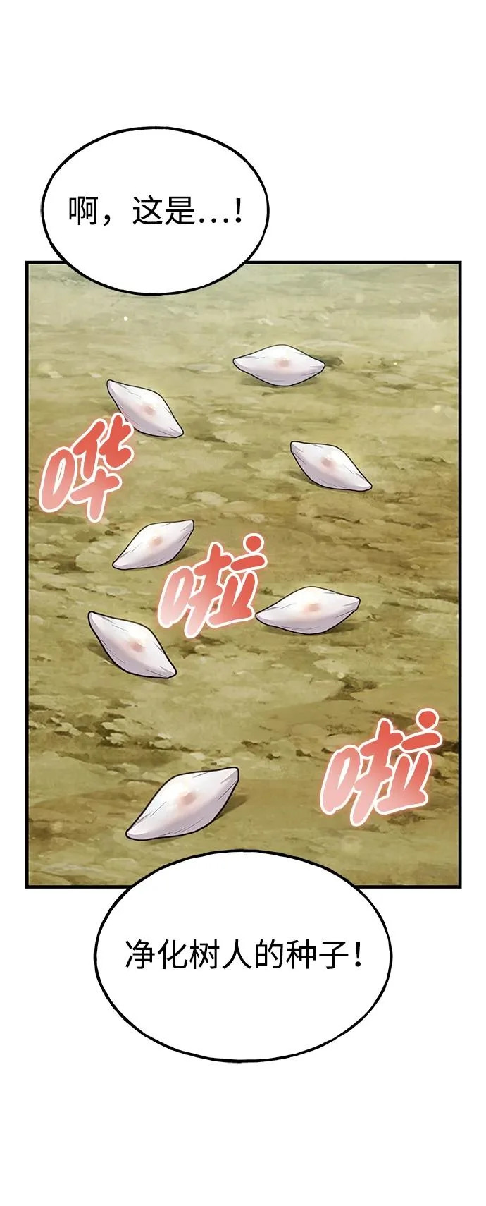[第107话] 没有证据 第43页