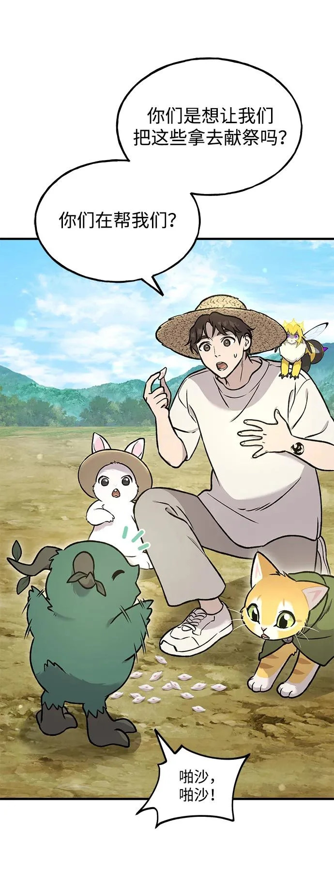 [第107话] 没有证据 第44页