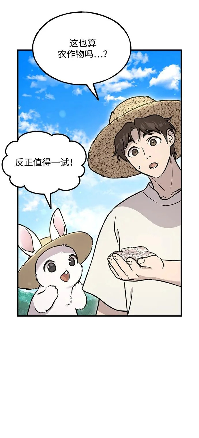 [第107话] 没有证据 第47页