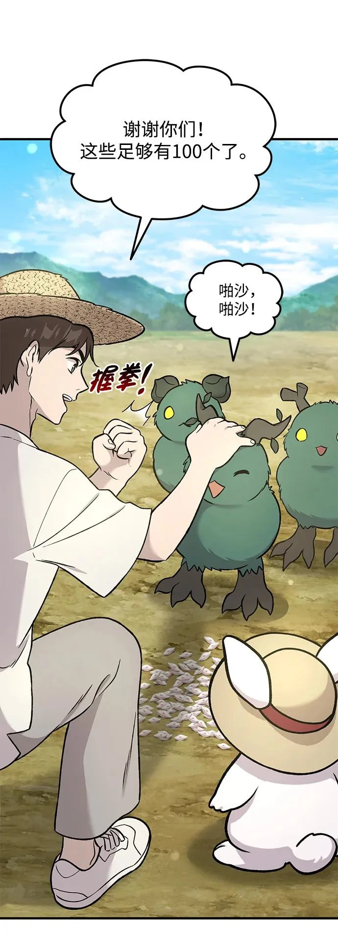 [第107话] 没有证据 第48页