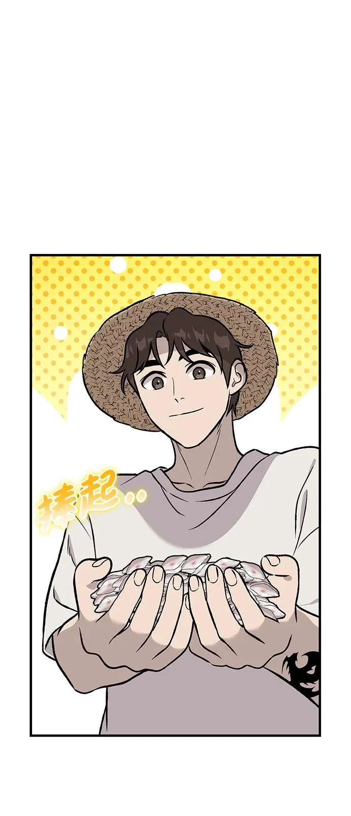 [第107话] 没有证据 第49页