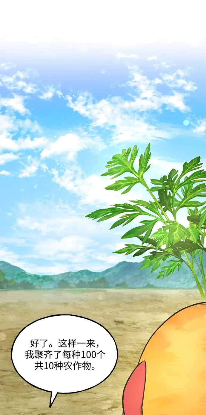 [第107话] 没有证据 第50页