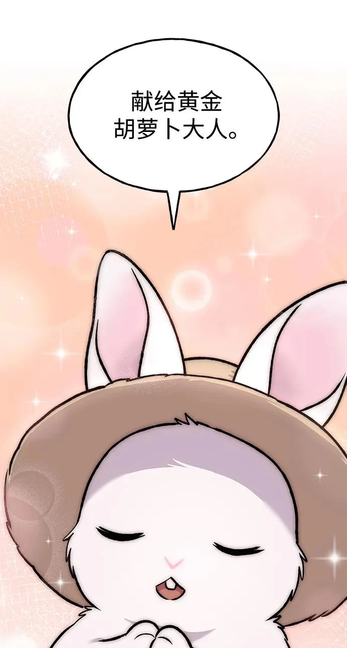 [第107话] 没有证据 第53页