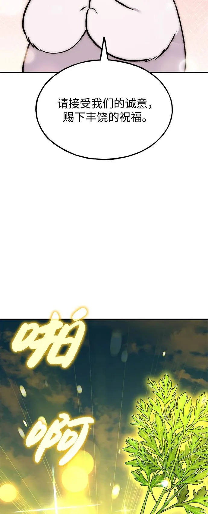 [第107话] 没有证据 第54页