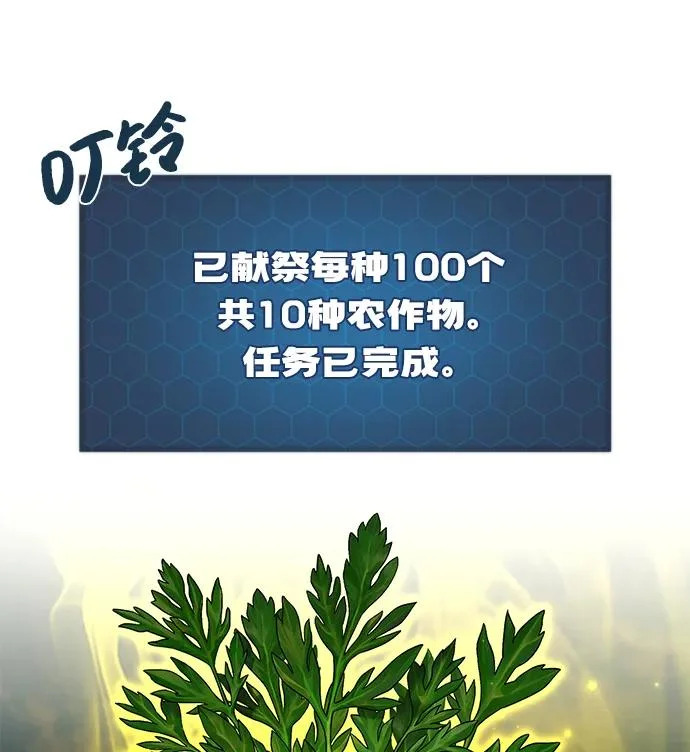 [第107话] 没有证据 第56页