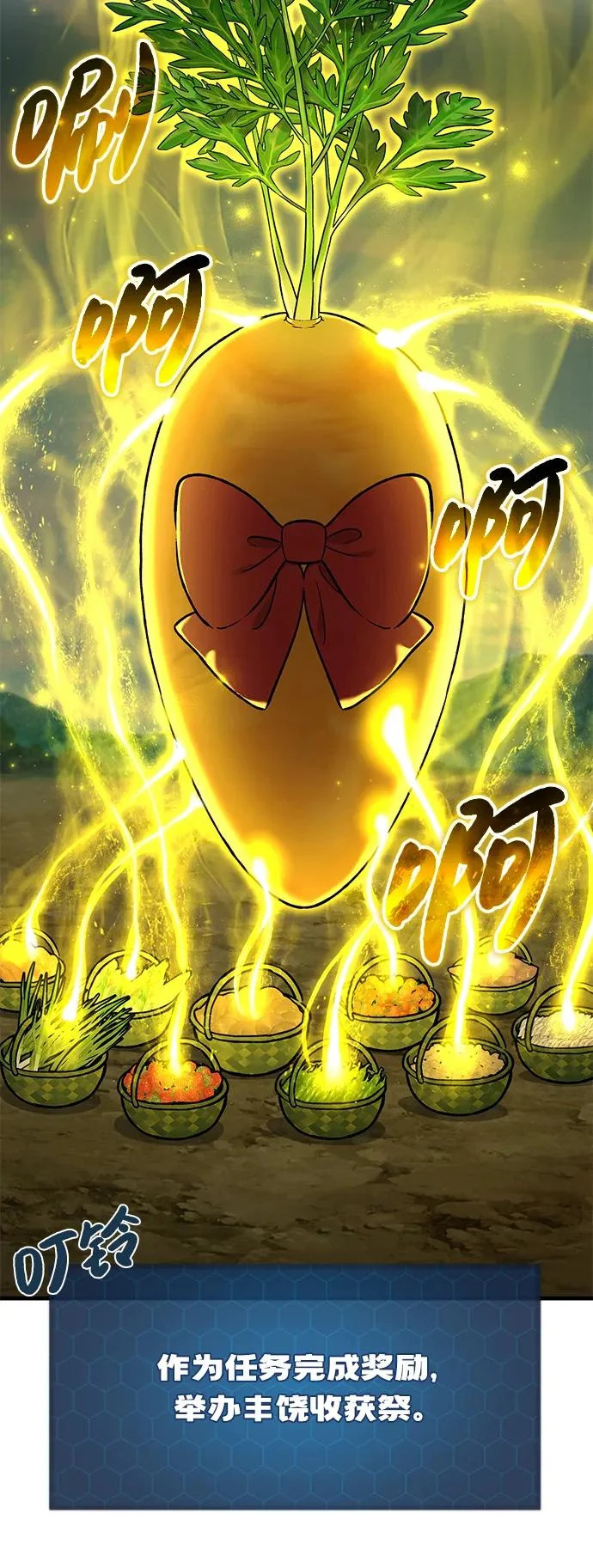[第107话] 没有证据 第57页