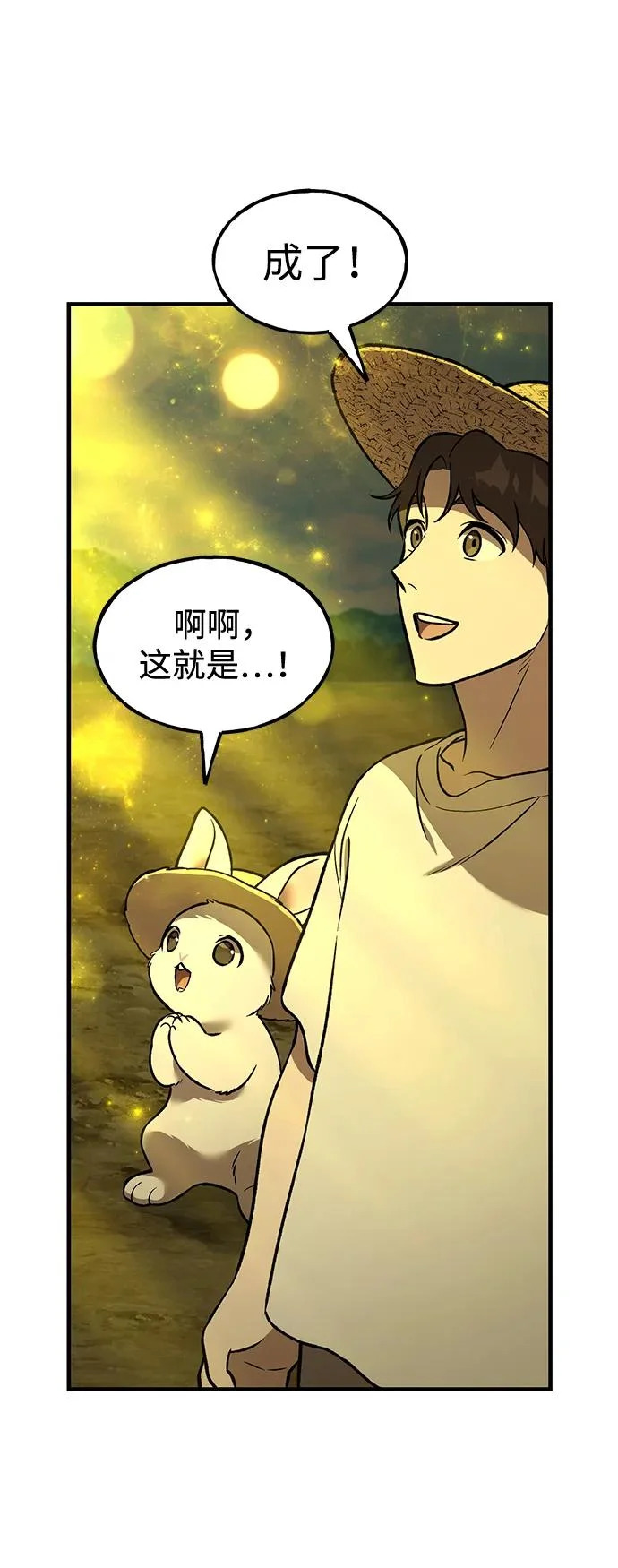[第107话] 没有证据 第58页