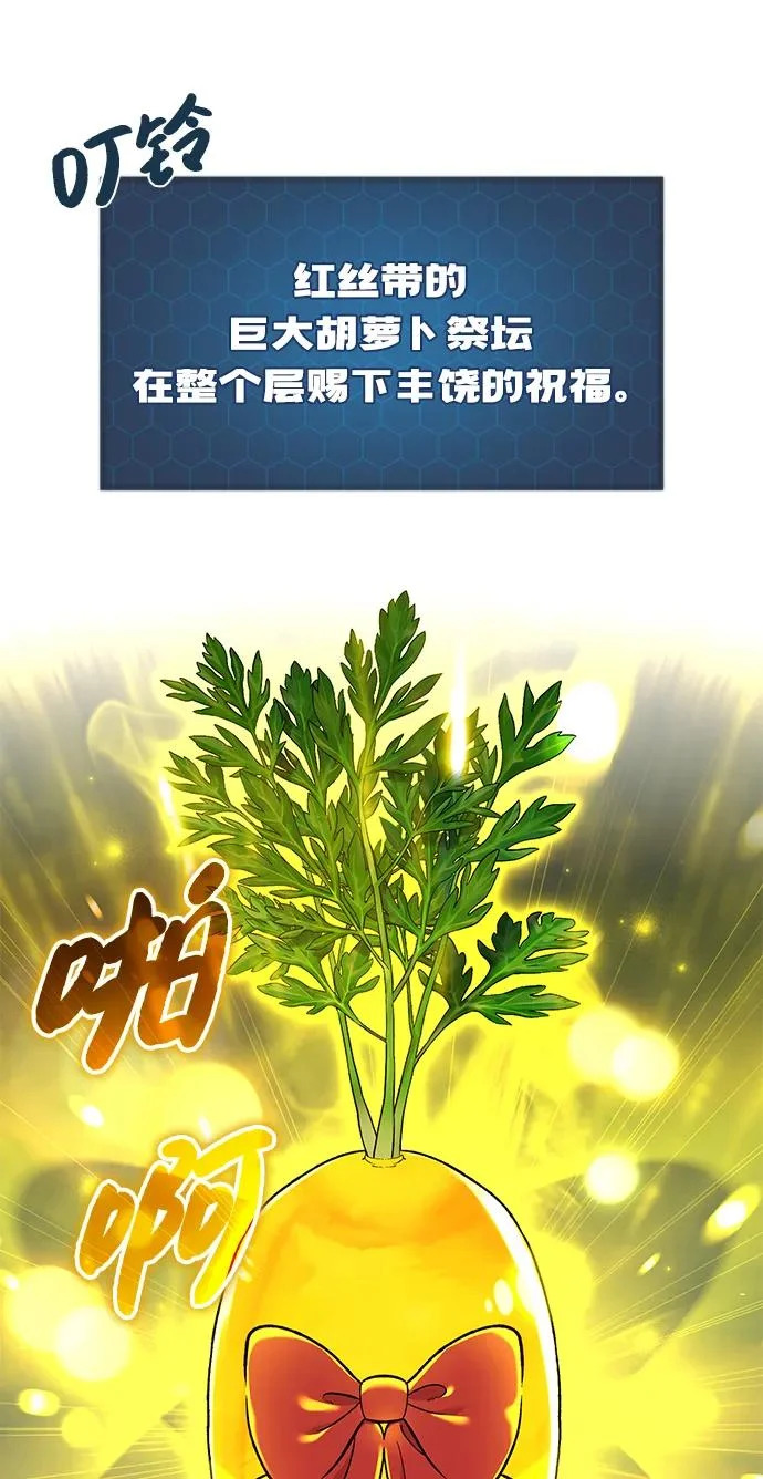 [第107话] 没有证据 第59页