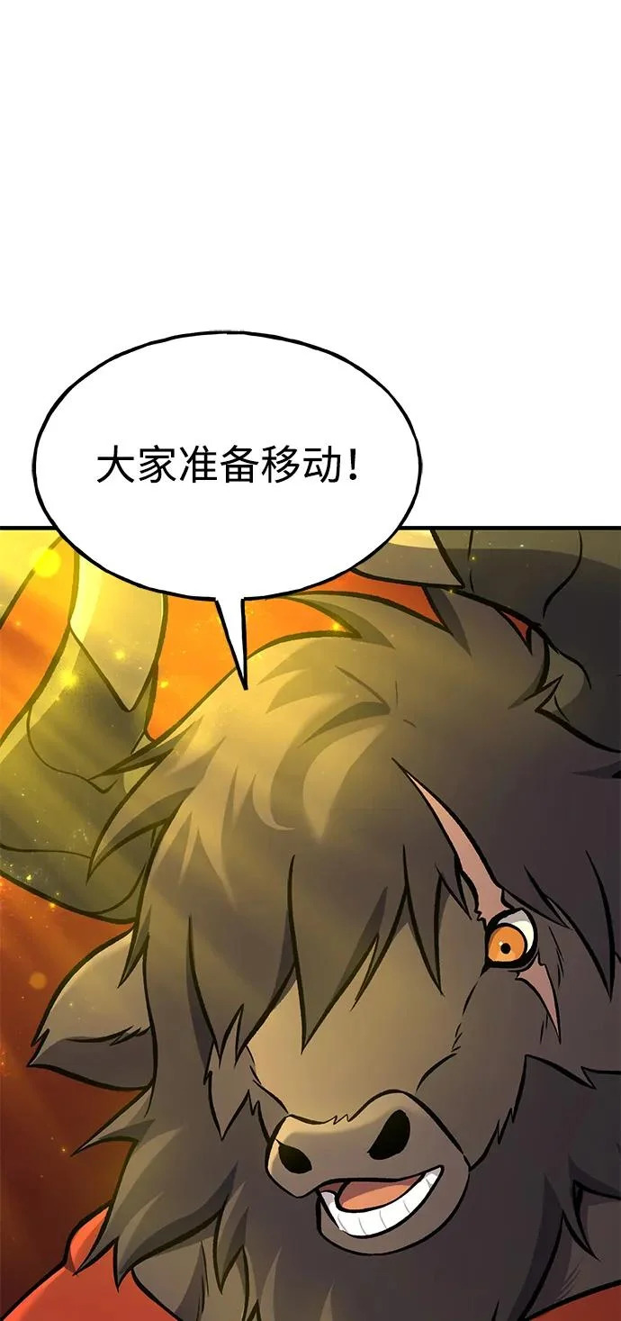 [第107话] 没有证据 第67页