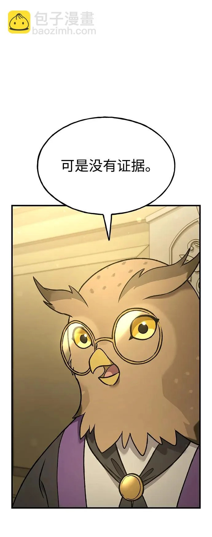 [第107话] 没有证据 第74页