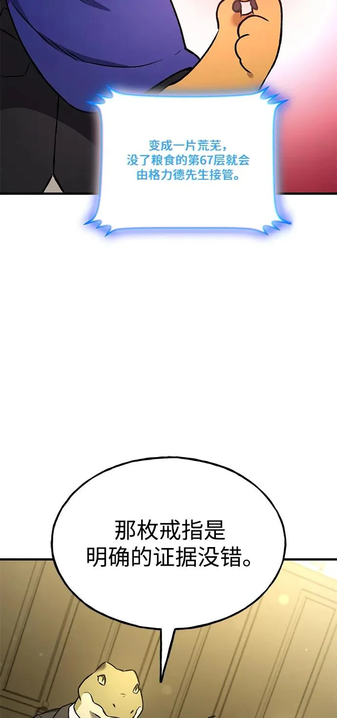 [第107话] 没有证据 第76页