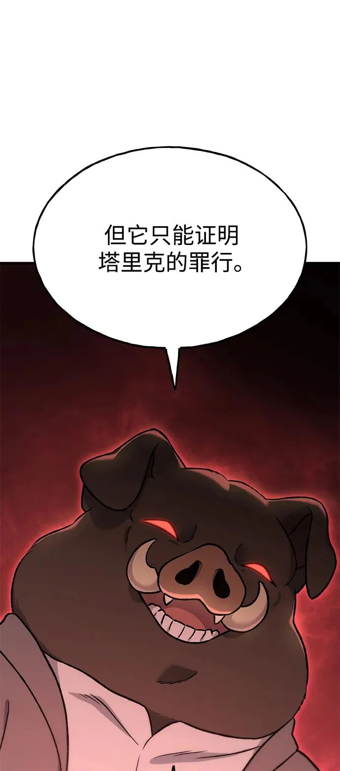 [第107话] 没有证据 第78页