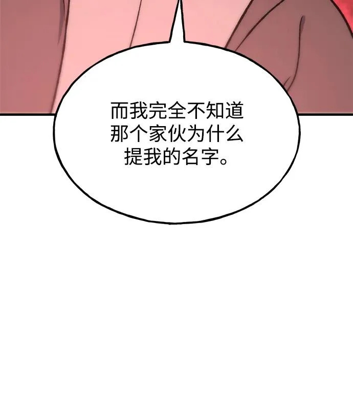 [第107话] 没有证据 第79页