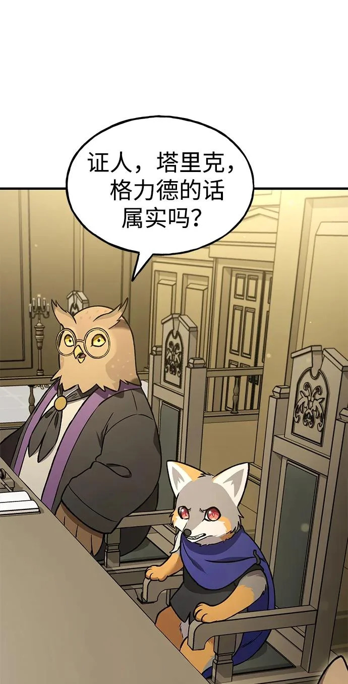 [第107话] 没有证据 第81页