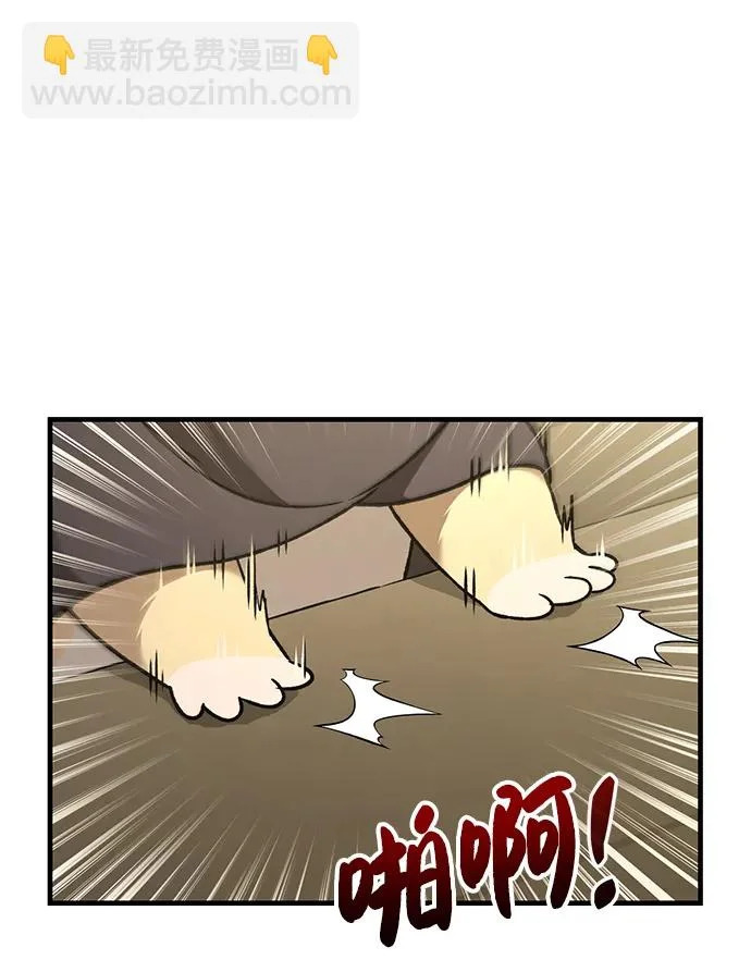 [第107话] 没有证据 第85页