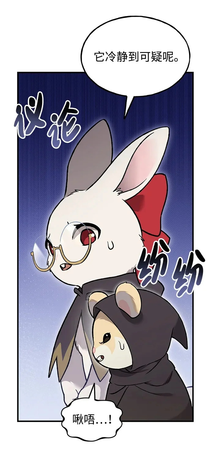 [第107话] 没有证据 第90页