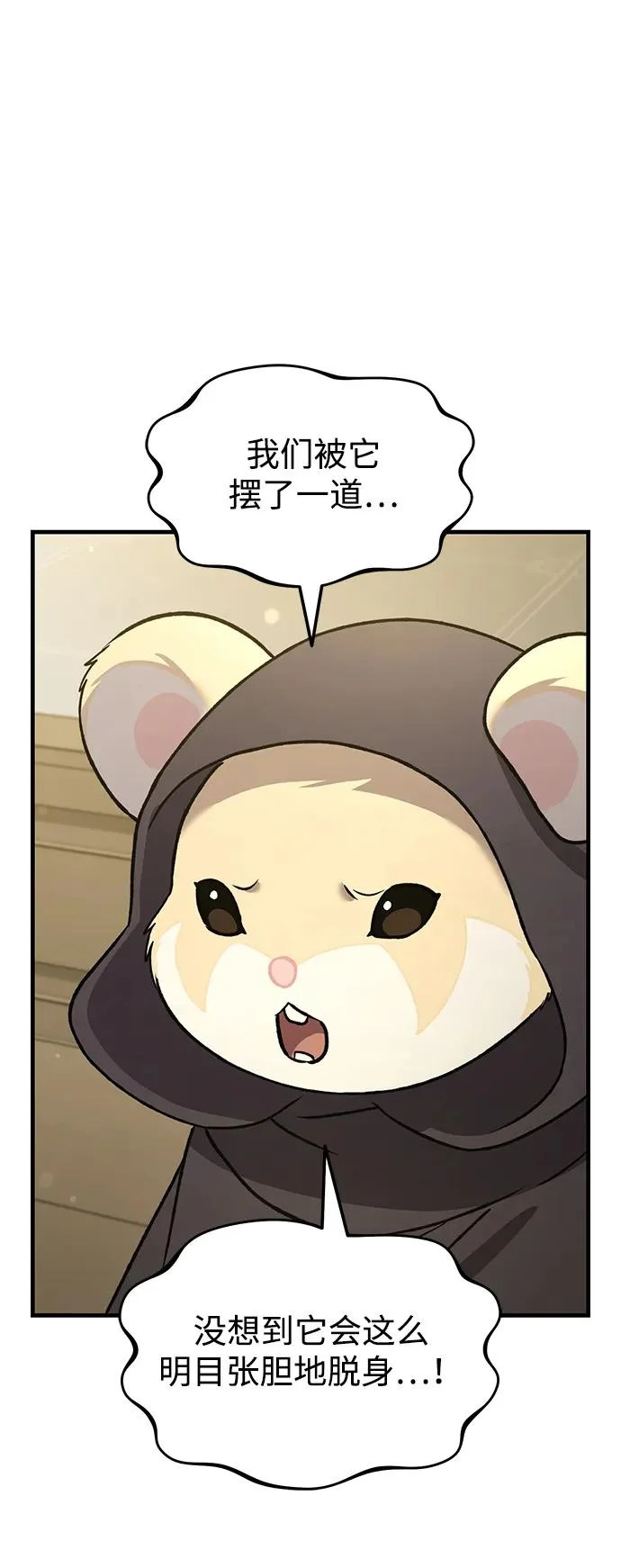 [第107话] 没有证据 第91页
