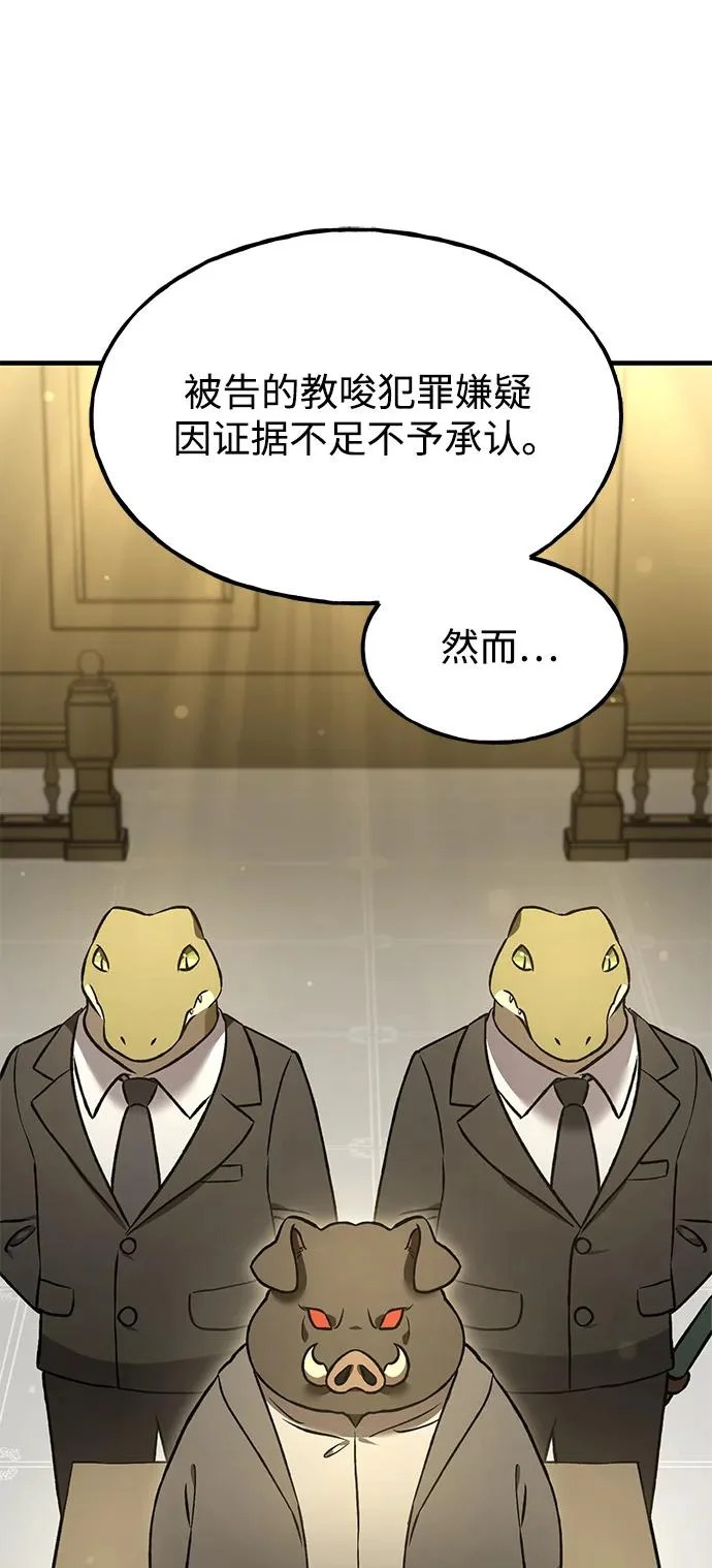 [第107话] 没有证据 第93页