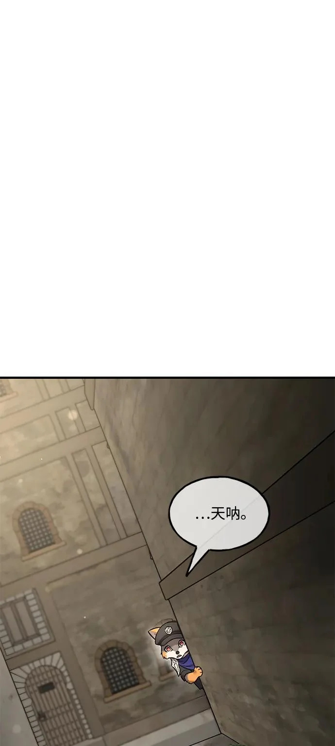[第108话] 貉子商团 第5页