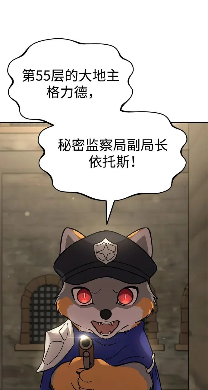 [第108话] 貉子商团 第20页