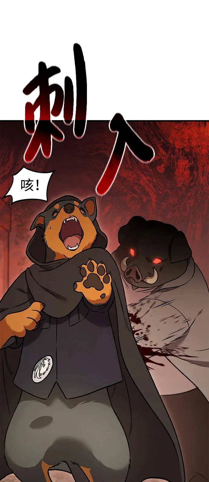 [第108话] 貉子商团 第27页