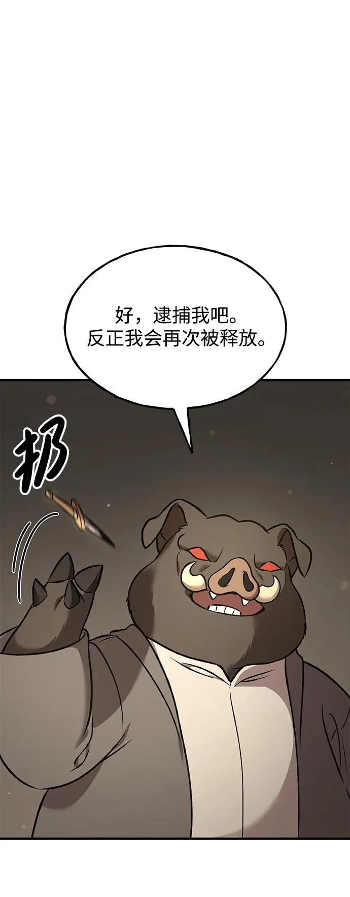 [第108话] 貉子商团 第32页
