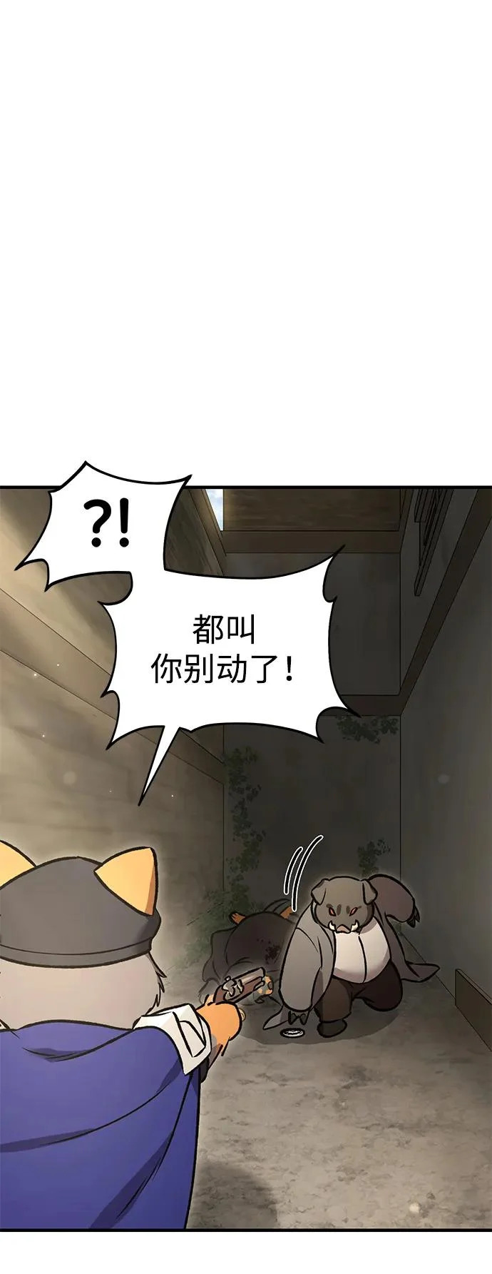 [第108话] 貉子商团 第34页